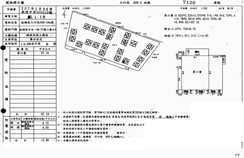 [3房含車位]近浮洲親民公園|捷運亞東醫院站|龍興市場