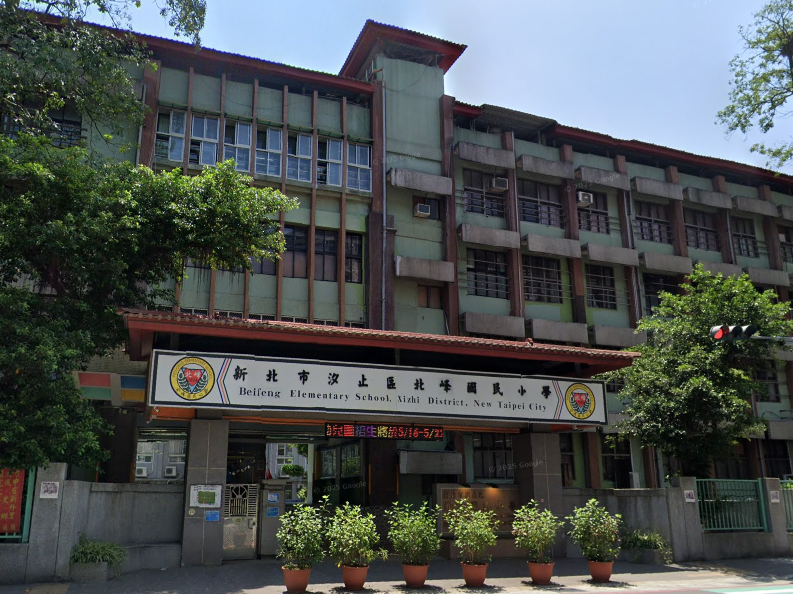 近好市多|北峰國小