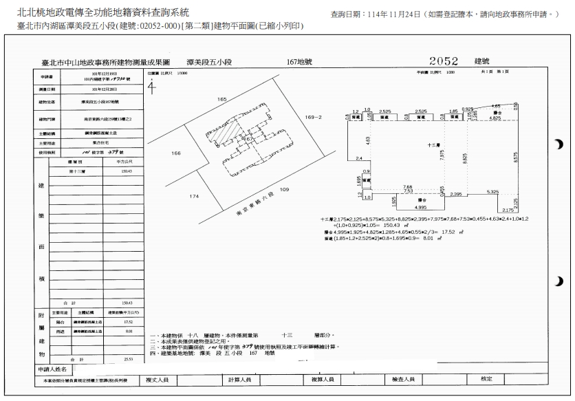 潭美五期｜邊間 四房含車位
