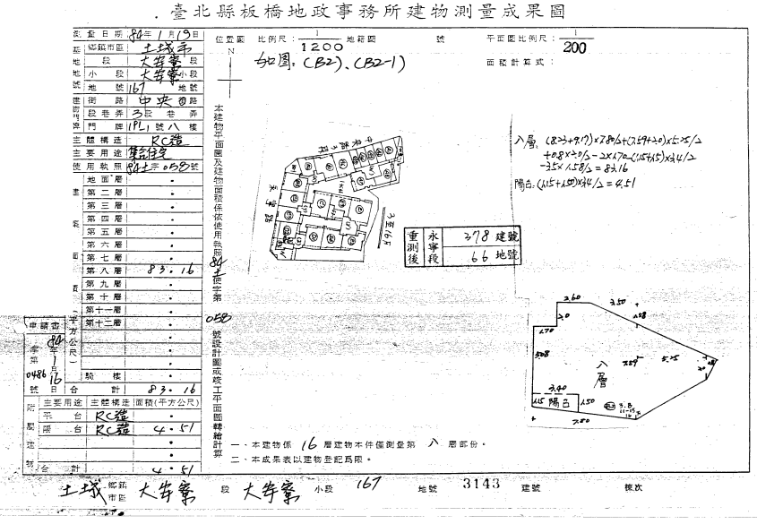 永寧站｜土城國中三房