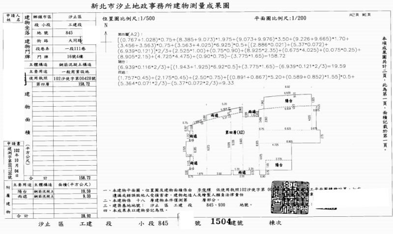 含車位|近好市多賣場|捷運南港展覽館