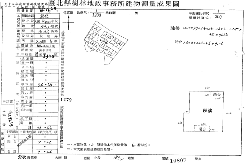 【空屋】電梯三房｜三鶯線 國華站４分鐘