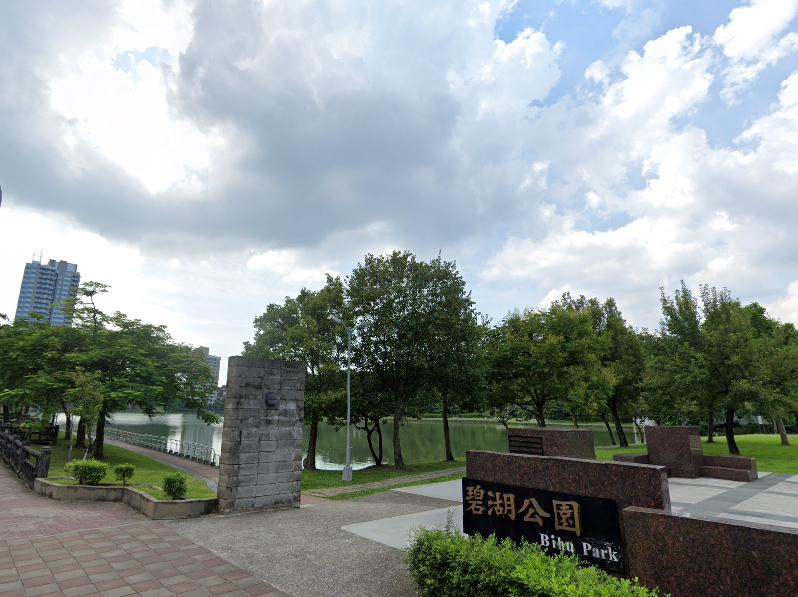 近捷運文德站8分鐘|碧湖公園|內湖高中|湖光市場