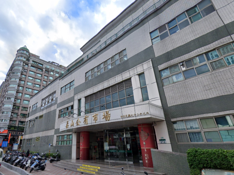 近泰山高中|辭修公園|泰山公有市場|泰山體育場