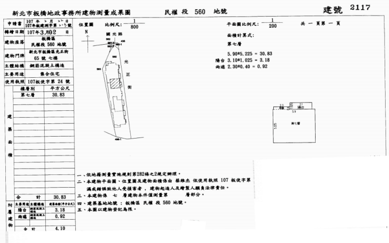 含車位|遠百板橋車站|致理大學