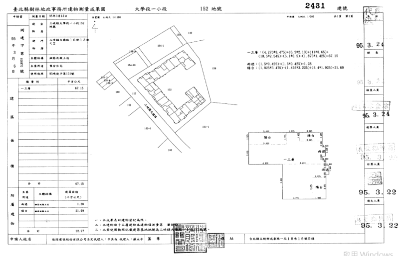 北大特區３房｜未來三鶯線LB06站