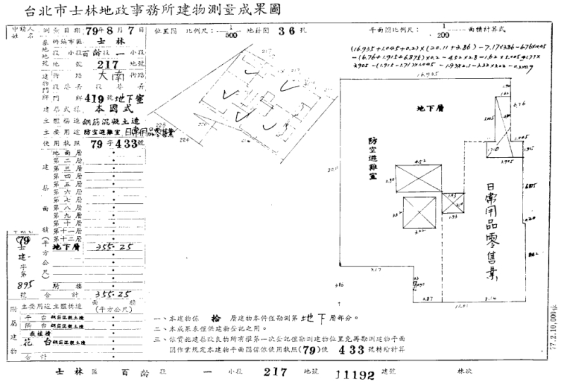 【百坪商辦】百齡橋旁｜近士林商圈