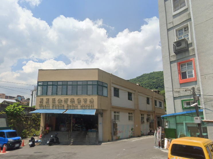 近萬里國小|萬里海水浴場|萬里零售市場