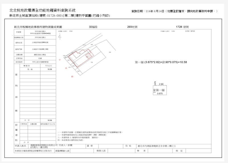 【店辦】３年新！頂埔站７分鐘｜土城商辦園區