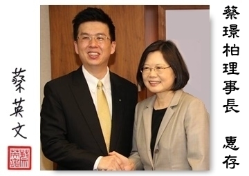 邀請　蔡英文總統【當選人】演講