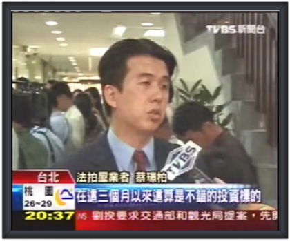 TVBS新聞台採訪蔡璟柏顧問 (Stanford Tsai)，分析案件的同時對法拍屋熱賣的狀況作出評論。