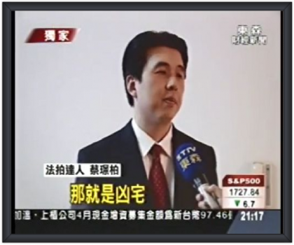 東森財經台採訪蔡璟柏顧問 (Stanford Tsai)，針對買屋救現金戰略，法拍達人親傳授。